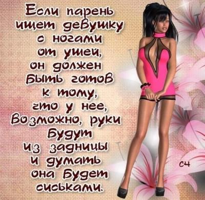 Прикрепленное изображение: Ноги от ушей.jpg